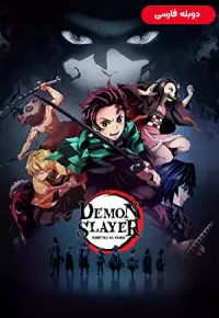 poster Demon Slayer Kimetsu No Yaiba 2023 